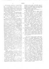 Фрикционная предохранительная муфта (патент 1532749)
