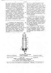 Устройство для подачи волокнистого материала к текстильной машине (патент 1296636)