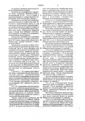 Способ изготовления газетной бумаги (патент 1678938)