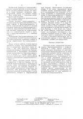 Посевная секция (патент 1508982)