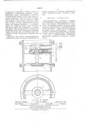 Предохранительное устройство с разрывной мембраной (патент 396514)
