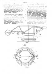 Роторный экскаватор (патент 541931)