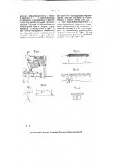 Колосниковая решетка (патент 5237)
