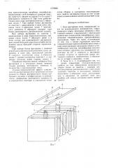 Блок футеровки печи (патент 1576826)