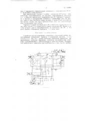 Устройство для регулирования (патент 133508)