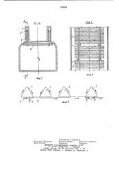 Способ возведения подвесной крепи (патент 899994)
