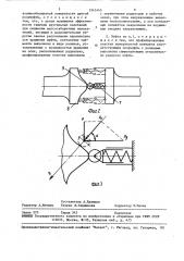 Муфта (патент 1541445)