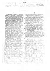 Система сбора и подготовки обводненной нефти (патент 1107882)