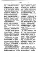 Гидравлическая пушка для забивки летки доменной печи (патент 1030411)