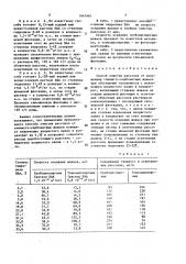 Способ очистки рассолов от взвешенных глинисто-карбонатных шламов (патент 1643461)