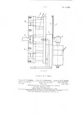 Электромагнитный тормоз (патент 141006)