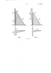 Способ возвидения массивных гидротехнических сооружений (патент 123308)