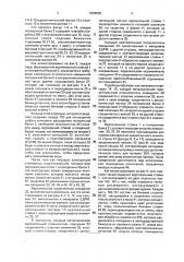 Комплект металлических профильных секций для сооружения сплошных фасадов (патент 1836530)