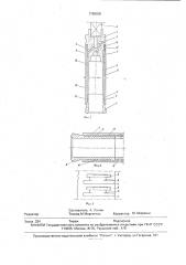 Двойной колонковый снаряд (патент 1789655)