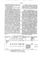 Система кондиционирования воздуха помещений (патент 1770682)