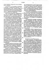 Способ получения 1,3-диацетатоксипропана (патент 1719394)