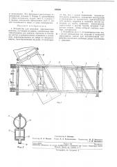 Устройство для стыковки обрезиненного полотна (патент 193049)