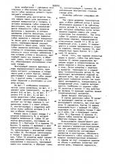 Цепной грузонесущий конвейер (патент 939345)