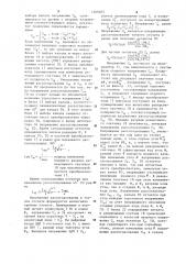Двухотсчетный преобразователь угла поворота вала в код (патент 1269265)