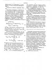 Оптоэлектронный гальванический разделитель (патент 627592)