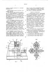 Дровокольный станок (патент 586999)