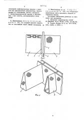 Диафрагменный электролизер для получения хлора и щелочи (патент 567771)