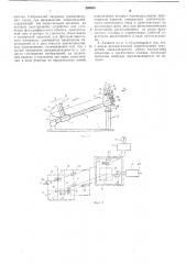 Копировальный фотографический аппарат (патент 289563)