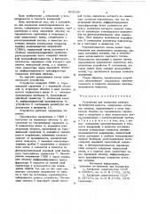 Устройство для измерения электро-проводности веществ (патент 805159)