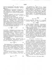 Патент ссср  410264 (патент 410264)