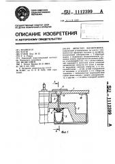 Автостоп магнитофона (патент 1112399)