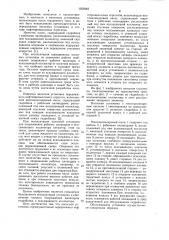 Насосная установка (патент 1059248)