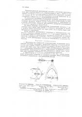 Патент ссср  153535 (патент 153535)