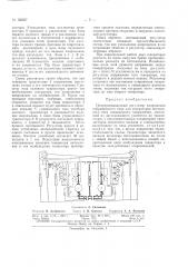 Патент ссср  158327 (патент 158327)
