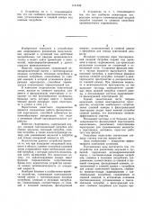 Устройство для разделения суспензий и эмульсий (патент 1131542)