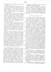 Наложения желудочно-кишечных анастомозов (патент 237748)