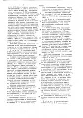Способ получения производных бензоилмочевины (патент 1500156)
