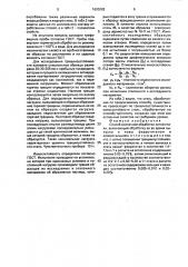 Способ внепечной обработки литой стали (патент 1693082)