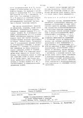 Тормозная система (патент 1411186)