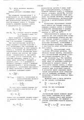 Привод коррекции гировертикали (патент 1202369)