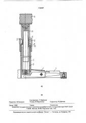 Опорная стойка, регулируемая по высоте (патент 1729457)