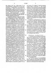 Устройство для аспирации разгрузочной тележки надсилосного ленточного конвейера (патент 1713864)