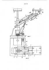 Монтажный станок для механизированной крепи (патент 569718)