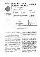 Гидравлическое рулевое управление транспортного средства (патент 833151)