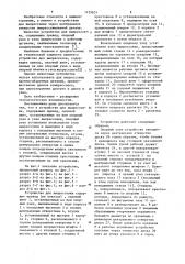 Устройство для выпрессовки (патент 1135631)