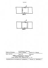 Способ ультразвуковой сварки полимерных материалов (патент 1444162)