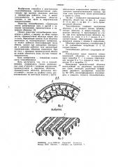 Теплообменник (патент 1062497)