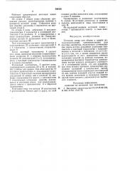 Поточная линия для сборки и сварки металлоконструкций (патент 590125)