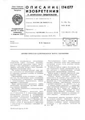 Автоматическая центробежная муфта сцепления (патент 174077)