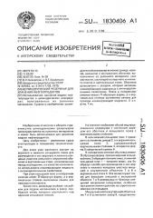 Цилиндрический резервуар для хранения нефтепродуктов (патент 1830406)