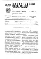 Волноводный делитель мощности (патент 388325)